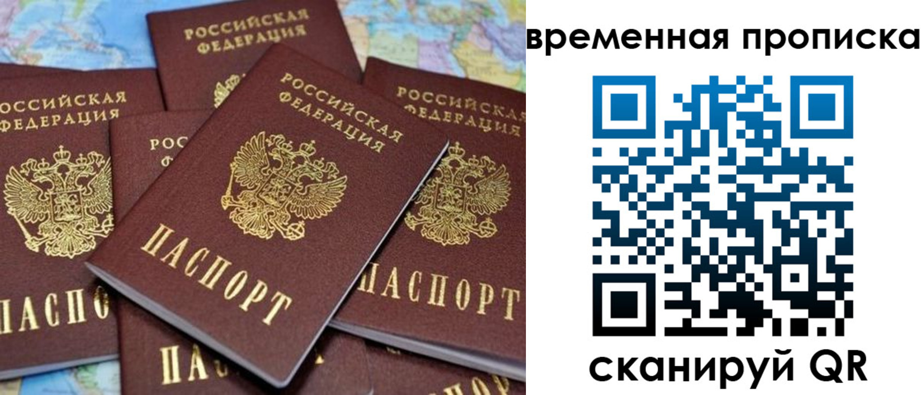 временная регистрация собственник в Медногорске