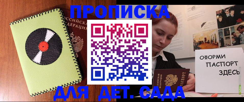 прописка паспорт в Медногорске