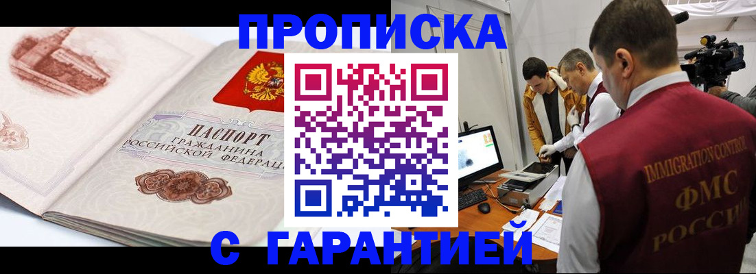 временная регистрация надежно в Медногорске
