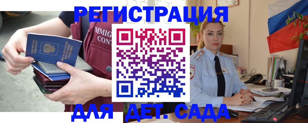 временная регистрация для всех в Медногорске