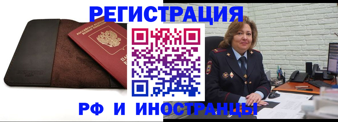 временная регистрация законно в Медногорске