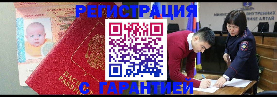 временная регистрация для школы в Медногорске