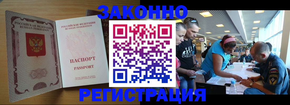 временная регистрация надежно в Медногорске