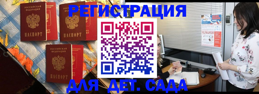 временная регистрация купить в Медногорске